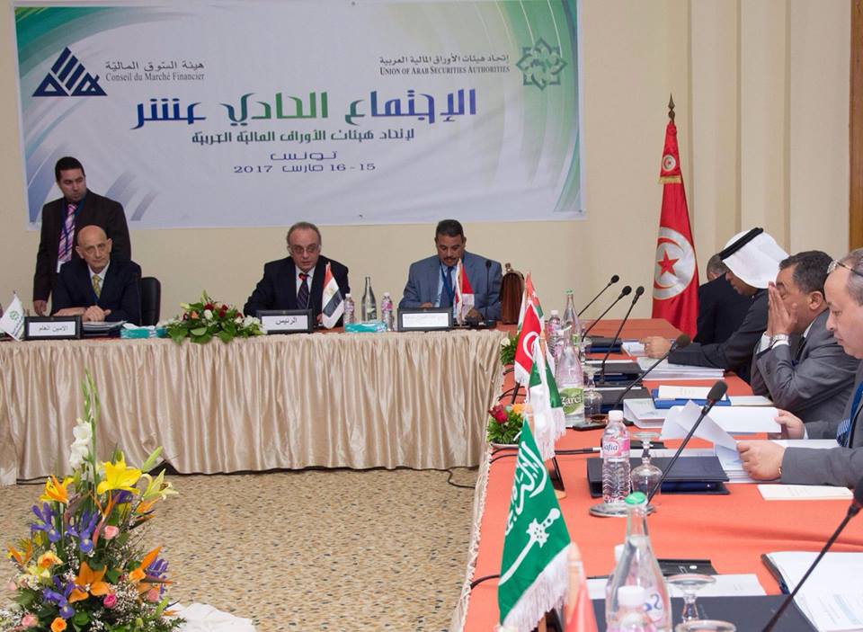 الاجتماع السنوى لاتحاد هيئات الأوراق المالية العربية 3
