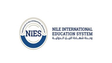 وحدة شهادة النيل الدولية