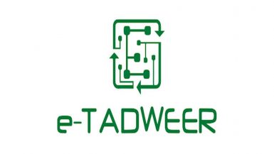 تطبيق E TADWEER ؛ إى تدوير
