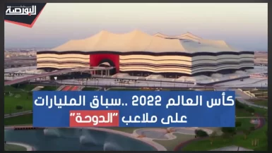 مونديال قطر 2022.. مفاجآت القيمة السوقية للمنتخبات المشاركة